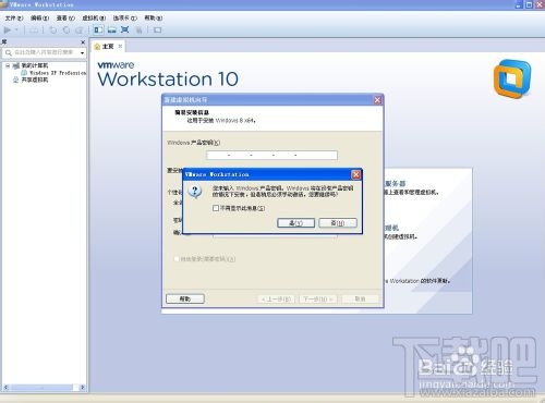 虛擬機v10.0.1下安裝windows8系統