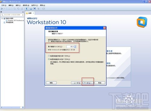 虛擬機v10.0.1下安裝windows8系統