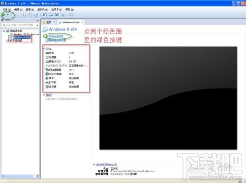 虛擬機v10.0.1下安裝windows8系統