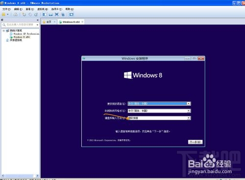 虛擬機v10.0.1下安裝windows8系統