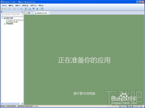 虛擬機v10.0.1下安裝windows8系統