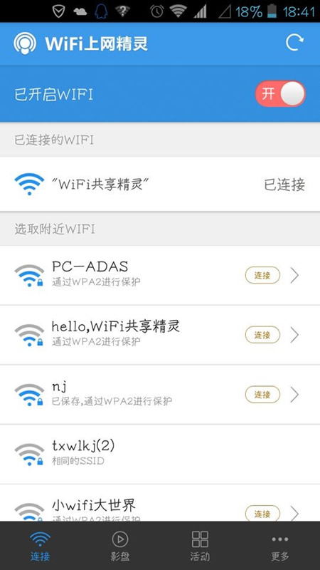 wifi影盤怎麼用 三聯