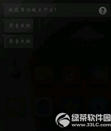 小米語音助手不能用怎麼辦？ 三聯