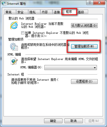 酷我音樂盒無法連接網絡解決方法 三聯