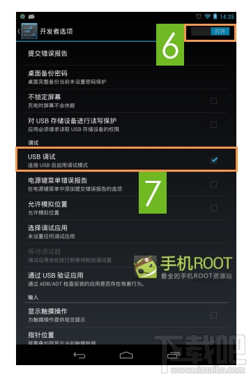 root精靈pc版