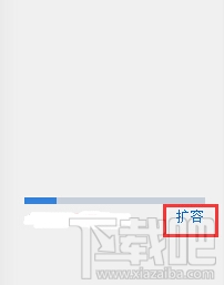 百度雲盤怎麼樣免費擴充容量 三聯