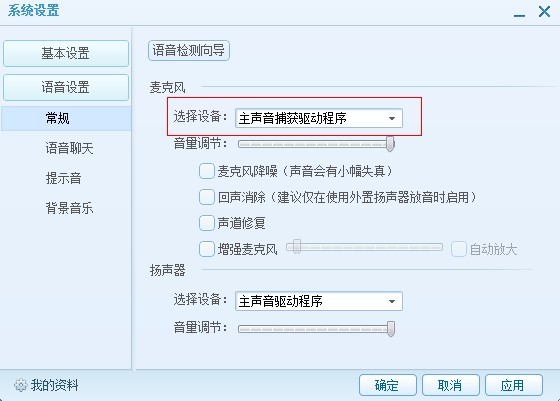 QT不能說話的解決方法 三聯