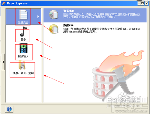 nero怎麼刻錄cd 三聯