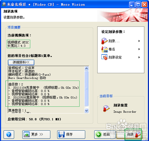 Nero怎麼刻錄可播放的視頻光盤？