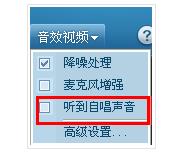 酷我k歌怎麼聽不到自己的聲音？ 三聯