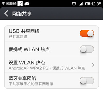 小米手機助手怎麼開啟共享網絡 三聯