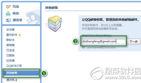 gmail郵箱登陸不了怎麼辦？2014gmail郵箱登陸不了解決方法4