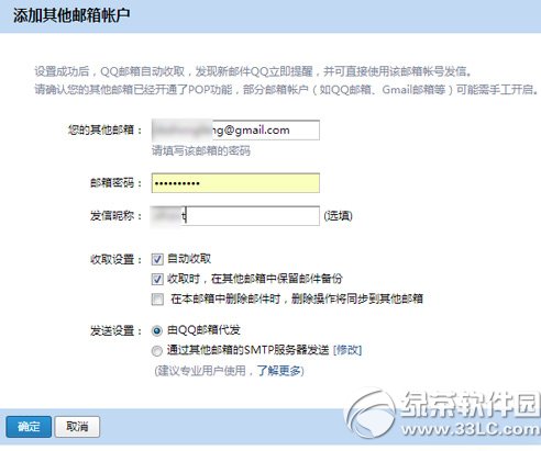 gmail郵箱登陸不了怎麼辦？2014gmail郵箱登陸不了解決方法5