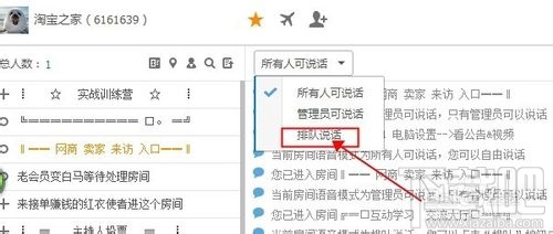 QT語音排隊效果設置