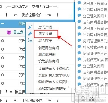 QT語音排隊效果設置