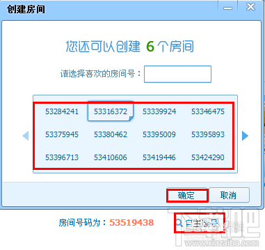 QT語音怎麼創建房間