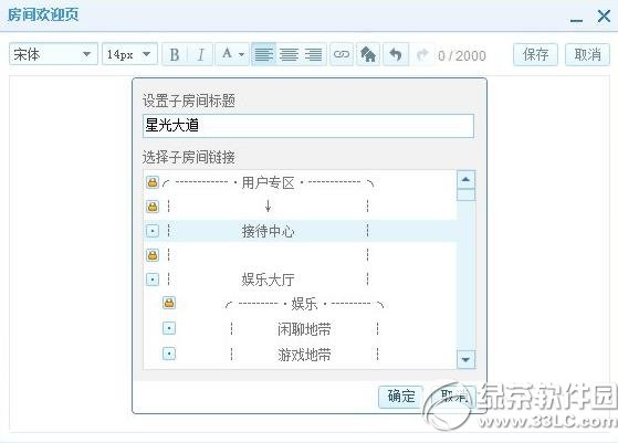 qt語音房間設計教程 分組/公告/頻道設計步驟4