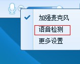 QT語音聲卡調試教程 三聯