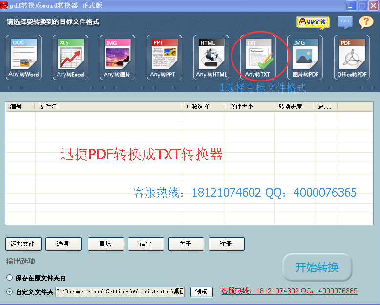 怎麼把pdf轉換成txt操作步驟 美廚邦