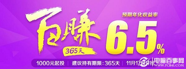 百賺365天是什麼？ 三聯