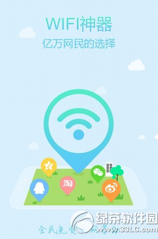 wifi神器怎麼用？ 三聯