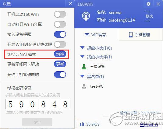 160wifi nat模式是什麼？ 三聯