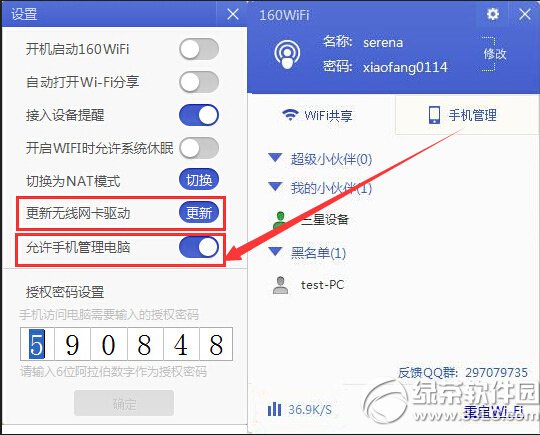 160wifi nat模式是什麼？160wifi nat模式功能介紹2