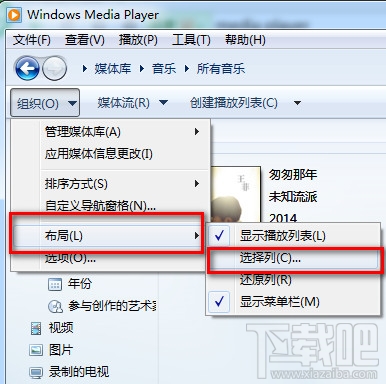 windows media player怎麼看歌曲的詳細內容 三聯