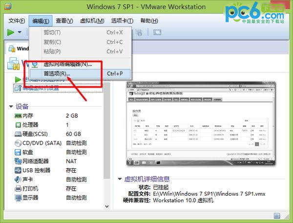 XAMPP和VMware占用443端口沖突的解決辦法 三聯