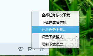 QQ旋風設置定時關機 QQ旋風下載時優先上網