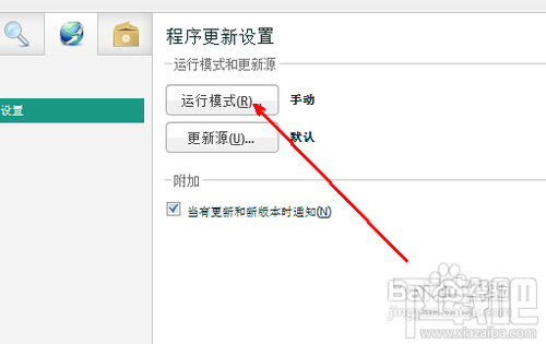 怎麼防止卡巴斯基授權文件被封