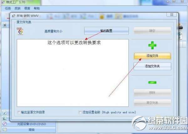 格式工廠怎麼轉換視頻格式？格式工廠轉換視頻格式教程2