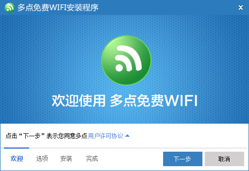 多點免費wifi如何讓筆記本變成無線路由器 三聯