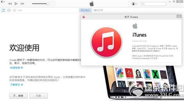 itunes12.0有什麼新功能？ 三聯