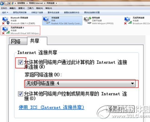 wifi共享精靈怎麼設置熱點？wifi共享精靈設置熱點教程3