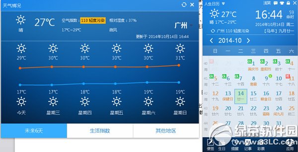 人生日歷4.0怎麼樣？ 三聯