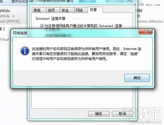 撥號上網用戶無法開啟WiFi共享怎麼辦？ 三聯