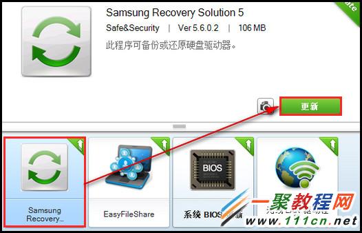 三星SW Update(三星升級管家)軟件使用方法