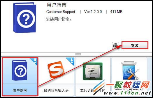 三星SW Update(三星升級管家)軟件使用方法