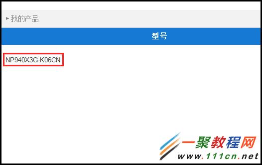 三星SW Update(三星升級管家)軟件使用方法