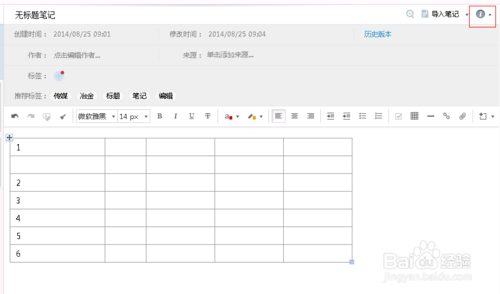 玩轉有道雲筆記：[13]調整窗口大小