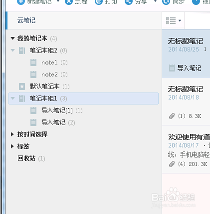 玩轉有道雲筆記：[13]調整窗口大小