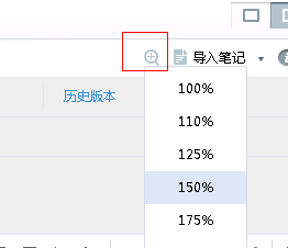 玩轉有道雲筆記：[13]調整窗口大小