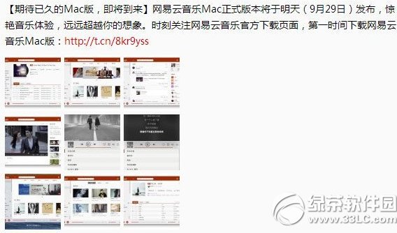 網易雲音樂mac版下載地址是什麼？ 三聯