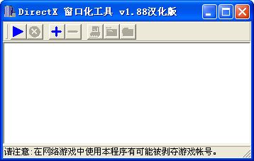 D3Dwindower怎麼用 三聯