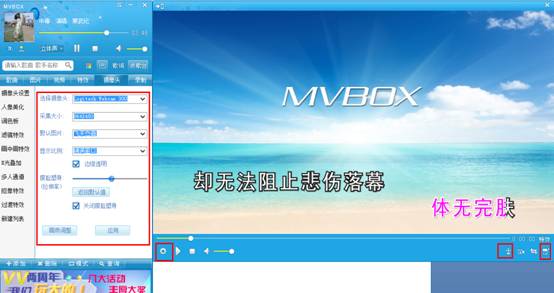 mvbox怎麼設置攝像頭 三聯