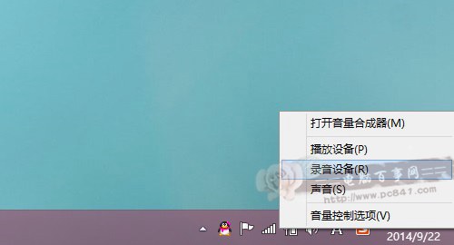 電腦麥克風錄音聲音小解決辦法