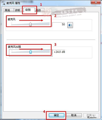 電腦麥克風錄音聲音小的解決辦法