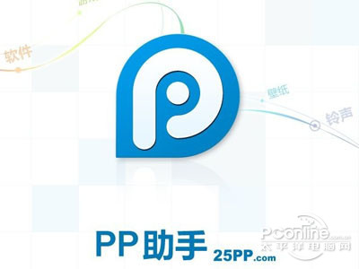 pp助手安裝失敗怎麼辦？ 三聯