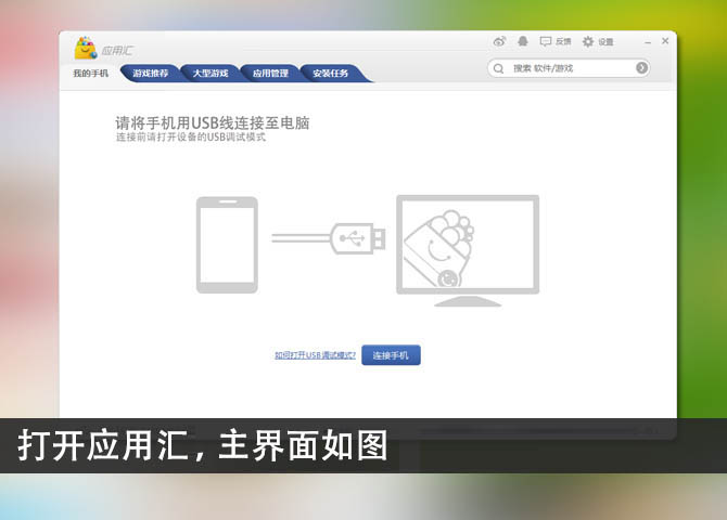 應用匯使用教程 三聯